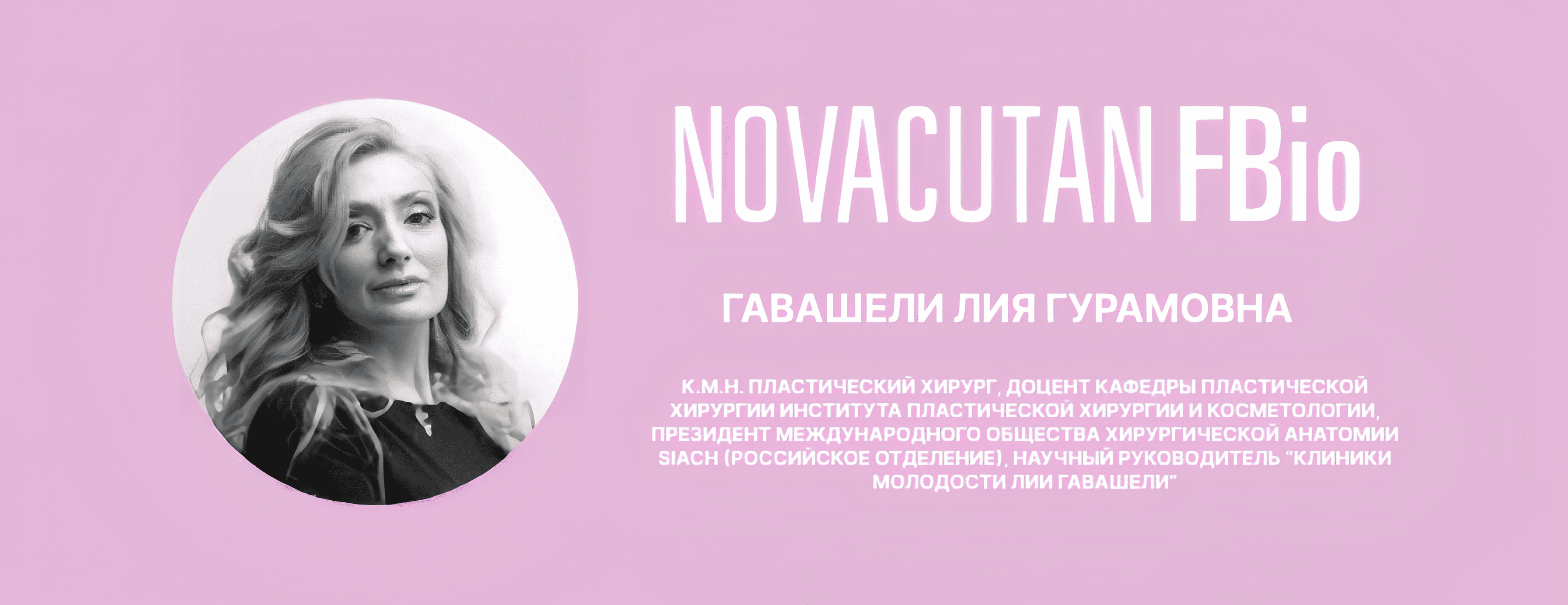 Изображение протокола Новая эра инъекционных ANTI-AGE препаратов